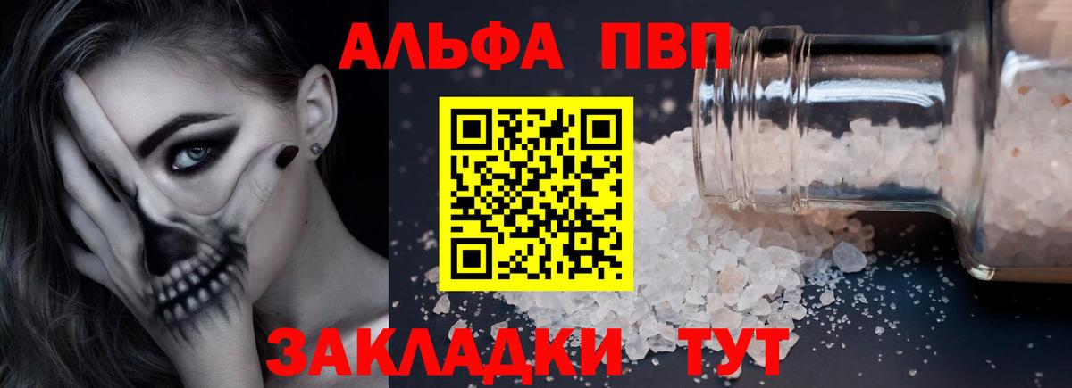 Alpha PVP кристаллы Новошахтинск