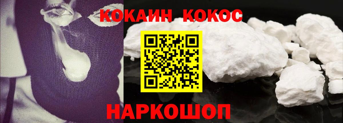 COCAIN Fish Scale  Cocaine Перу  Вход с VPN  Новошахтинск 