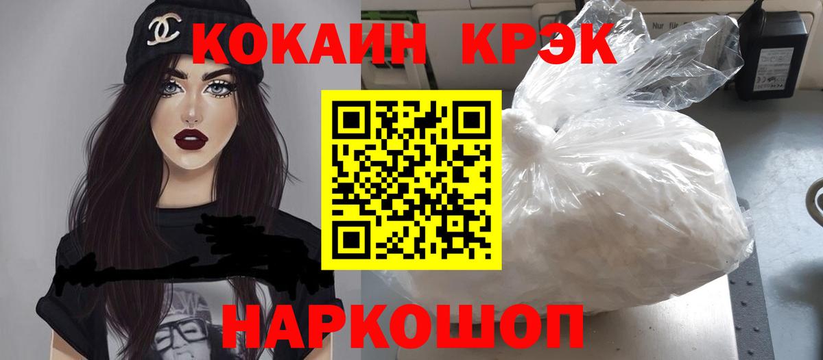 КОКАИН Fish Scale Новошахтинск