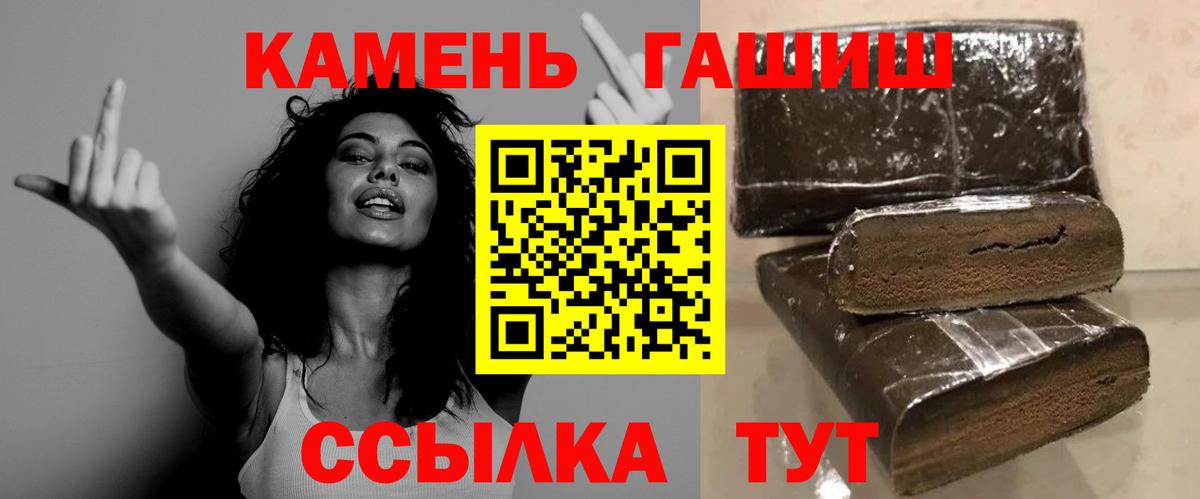 Новошахтинск  ГАШИШ Изолятор  Вход с VPN  ГАШИШ hashish 
