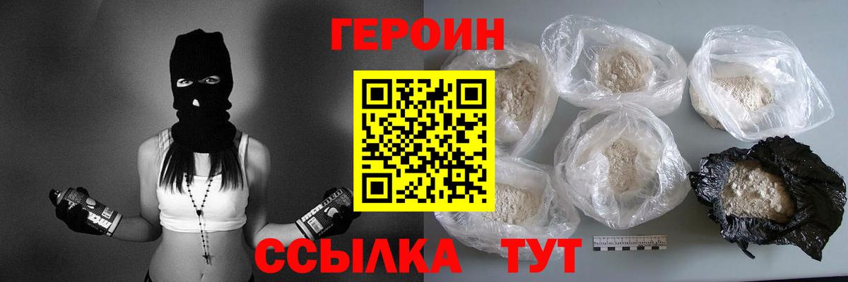 Новошахтинск  Героин Афган  Вход с VPN 