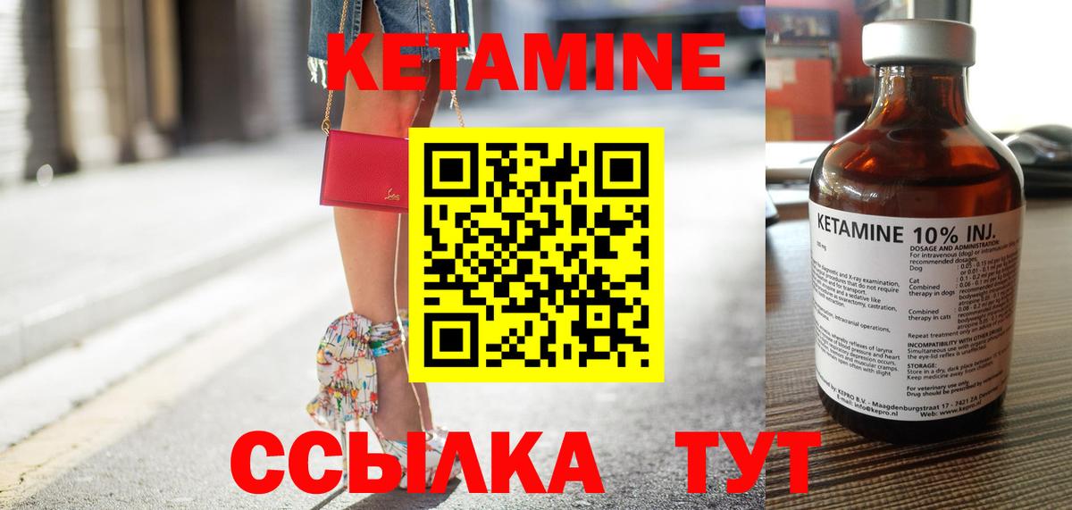 Новошахтинск  КЕТАМИН VHQ  мориарти какой сайт  Вход с VPN 