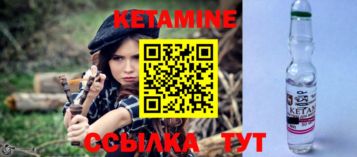 КЕТАМИН VHQ Новошахтинск