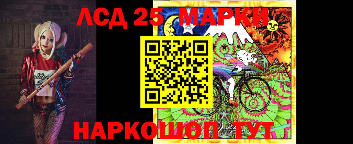 MEGA ССЫЛКА  Вход с VPN  Новошахтинск  ЛСД экстази кислота  Лсд 25 экстази ecstasy  LSD-25 экстази 