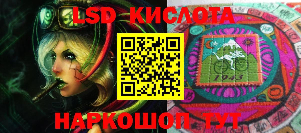ЛСД экстази кислота Новошахтинск
