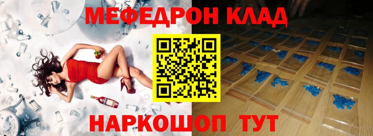 МЕФ  Новошахтинск