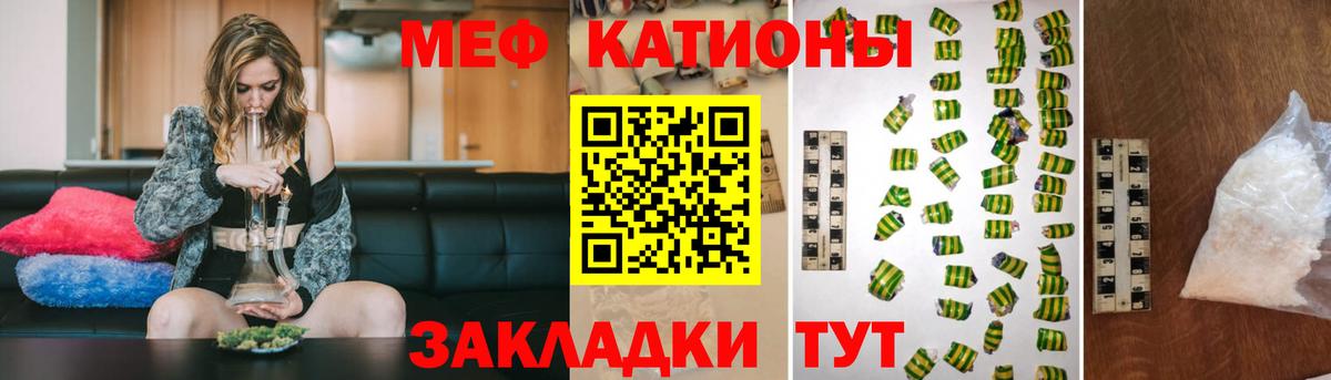 МЯУ-МЯУ  МЕФ мука  Новошахтинск  Вход с VPN  МЯУ-МЯУ mephedrone 