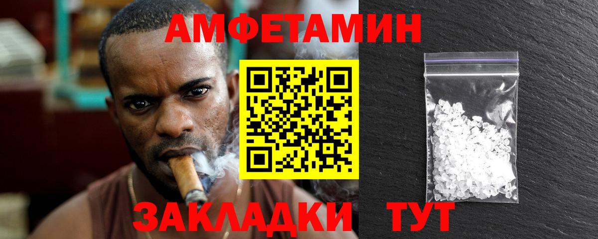 Метамфетамин  МЕТАМФЕТАМИН кристалл  Вход с VPN  Новошахтинск 