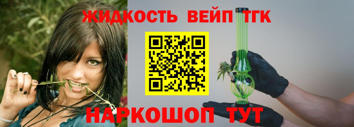 Дистиллят ТГК гашишное масло  Вход с VPN  Новошахтинск 