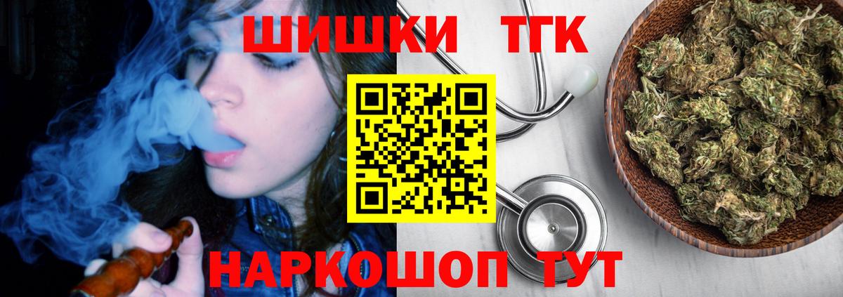 Шишки марихуана White Widow  МАРИХУАНА Ganja  Бошки Шишки OG Kush  Вход с VPN  Новошахтинск 